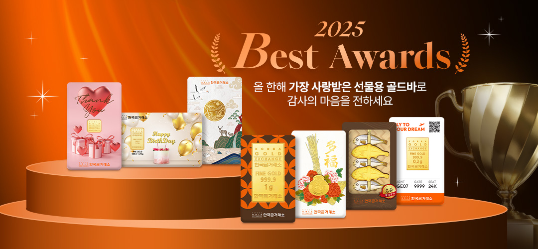 1103 연말배너_11월_한국금거래소 MO.jpg